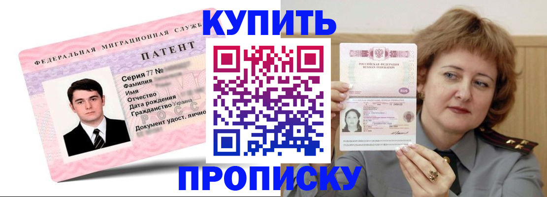 прописка регистрация в ХМАО