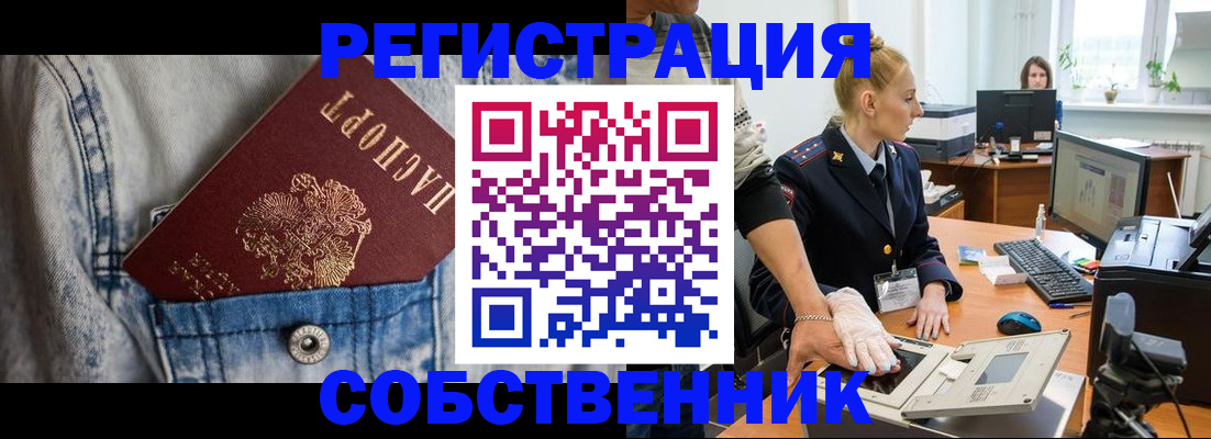прописка иностранных граждан в ХМАО